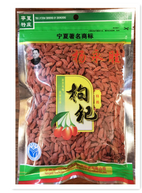 杨永胜特级250G袋新货枸杞袋装