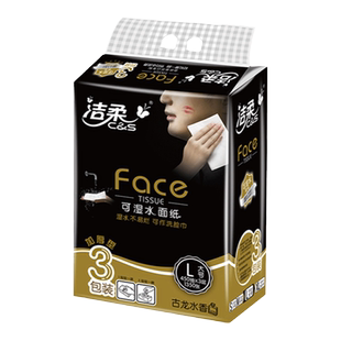 洁柔抽纸黑Face古龙水香150抽大包L码餐巾面巾卫生纸车载家用实惠