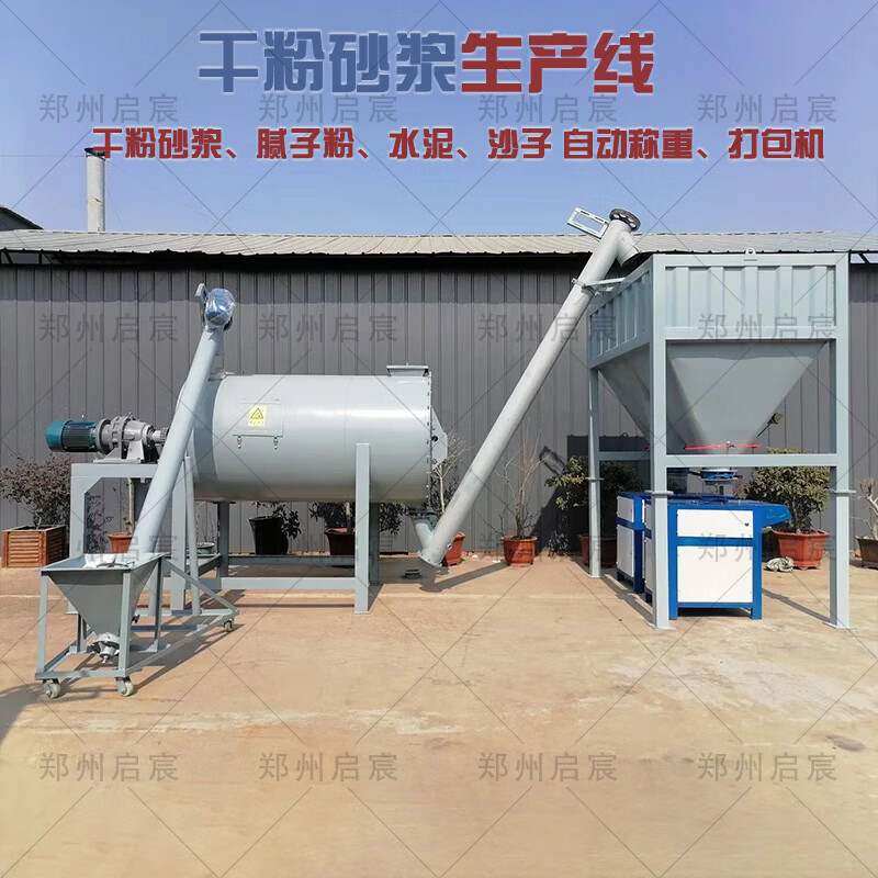 1吨3吨5吨卧式干粉搅拌机腻子粉混合机螺带式干粉生产设备,五金/工具,拌料机,淘宝优惠券,粉丝福利购,淘宝优惠卷