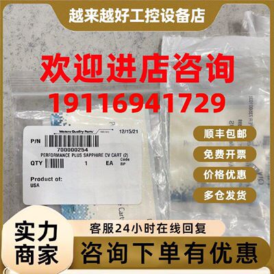 议价Waters 700000254 单向阀阀芯 色谱仪仪器配件零件