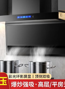小霸王顶侧吸油烟机厨房家用抽油烟机大吸力七字机按键触屏操作