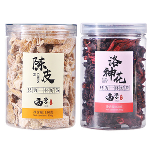 陈皮洛神花太陈皮茶陈皮干同款九制陈皮洛神花茶玫瑰茄二泡茶