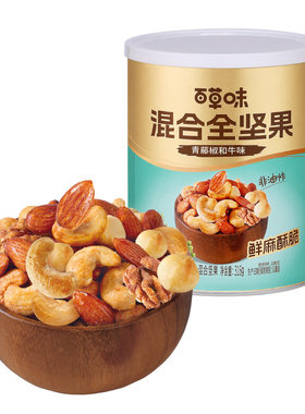 直播专享百草味每日坚果混合坚果316g果仁青藤椒和牛味非油炸零食
