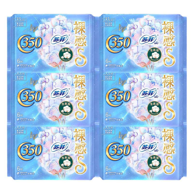 苏菲卫生巾贵族棉夜用350组合