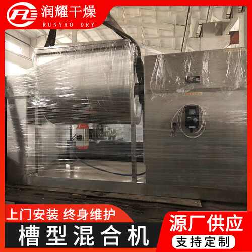 槽型混合机 干湿两用槽型搅拌混合机 调料面粉冲剂卧式槽型混料机
