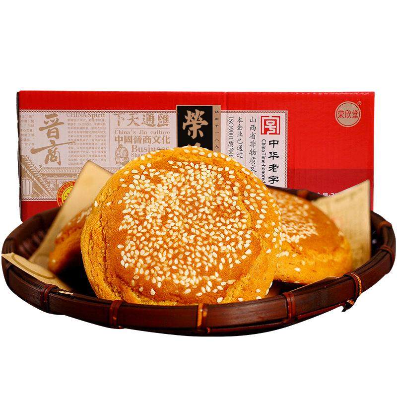 荣欣堂山西特产好礼糕点太谷饼