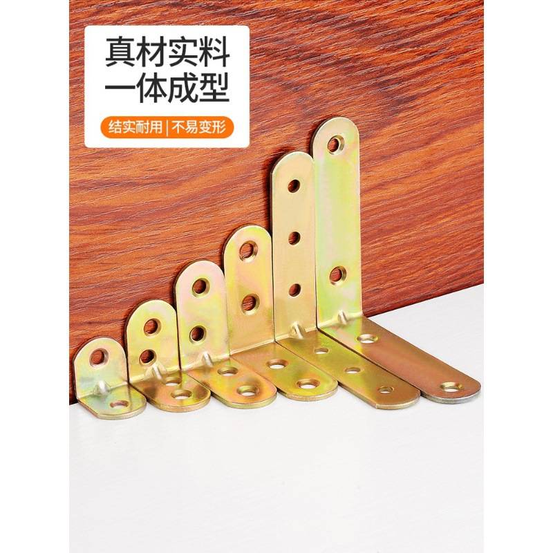 包邮角铁彩锌角层板木板码直角固定型连接件桌椅90橱柜托度L衣柜