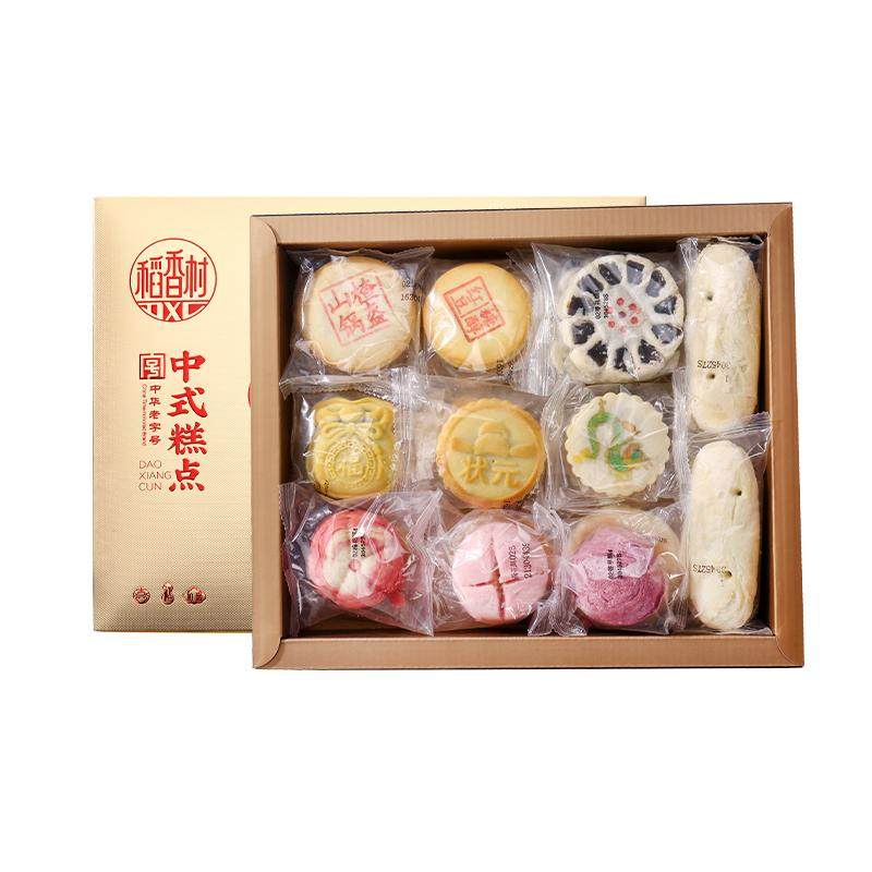 【中华老字号】稻香村糕点礼盒装特产中式老式点心零食节日送礼品