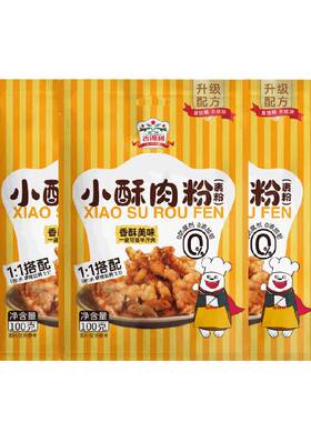 吉得利小酥肉粉100g*3袋