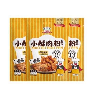 吉得利小酥肉粉100g*3袋