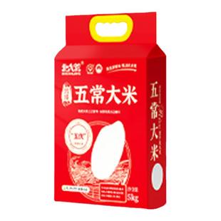 北大荒特等五常大米5kg2025年生产东北黑龙江大米19266真空装