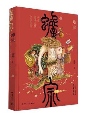 蟾宗画集渣熊国潮插画