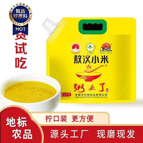 刘僧25年新米内蒙古赤峰敖汉黄小米35斤五谷杂粮拧口装粥来了