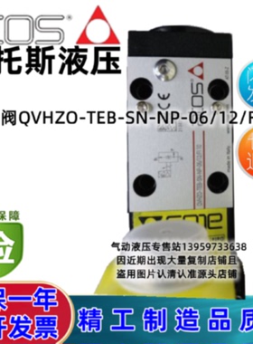 议价阿托斯ATOS电磁比例阀QVHZO-TEB-SN-NP-06-12 20 18/36/45 FI