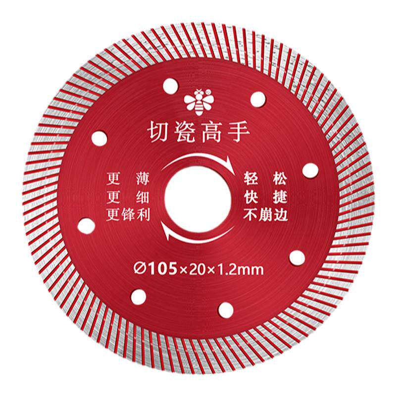 小蜜蜂切割片金刚石锯片大理石材云石混凝土开槽机干切全瓷砖125