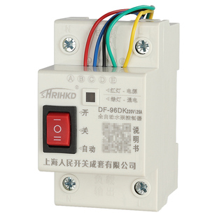 上海人民水塔抽水位全自动控制器排水泵液位继电器浮球开关上水箱