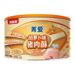 贝因美肉松儿童宝宝猪肉酥原味拌粥营养菁爱猪肉粉松 非婴儿辅食