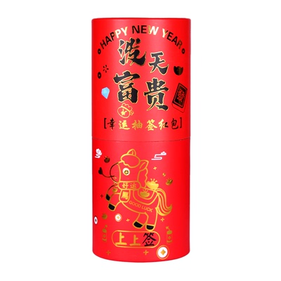 盲盒抽签红包桶公司年会尾牙抽奖