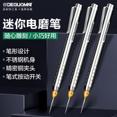 迷你电磨笔玉石打磨抛光小型电动雕刻工具手持充电式 电磨机