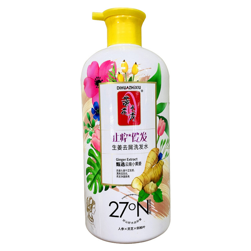 蒂花之秀生姜去屑洗发水清爽润发