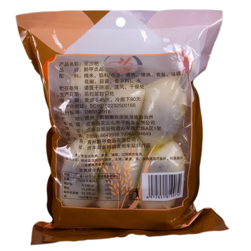 贵州手工咸味豆沙粑馅多料足