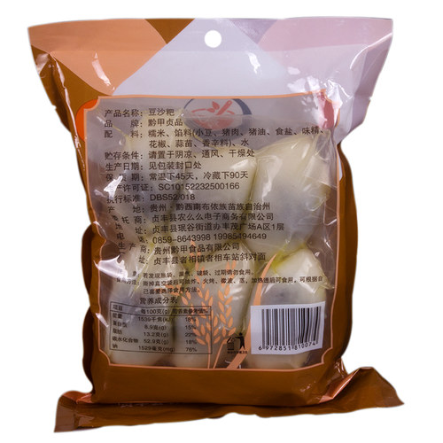 贵州特产贞丰豆沙粑咸味兴义纯糯米手工糍粑小吃油炸粑年糕条烧烤