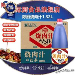 际厨烧肉汁朝鲜风味1.32L包邮6瓶韩日式烧烤肉酱专用家用腌肉正宗