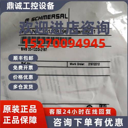 议价BNS 33-12ZG-2187施迈赛安全传感器全新原装现货，假一赔十！