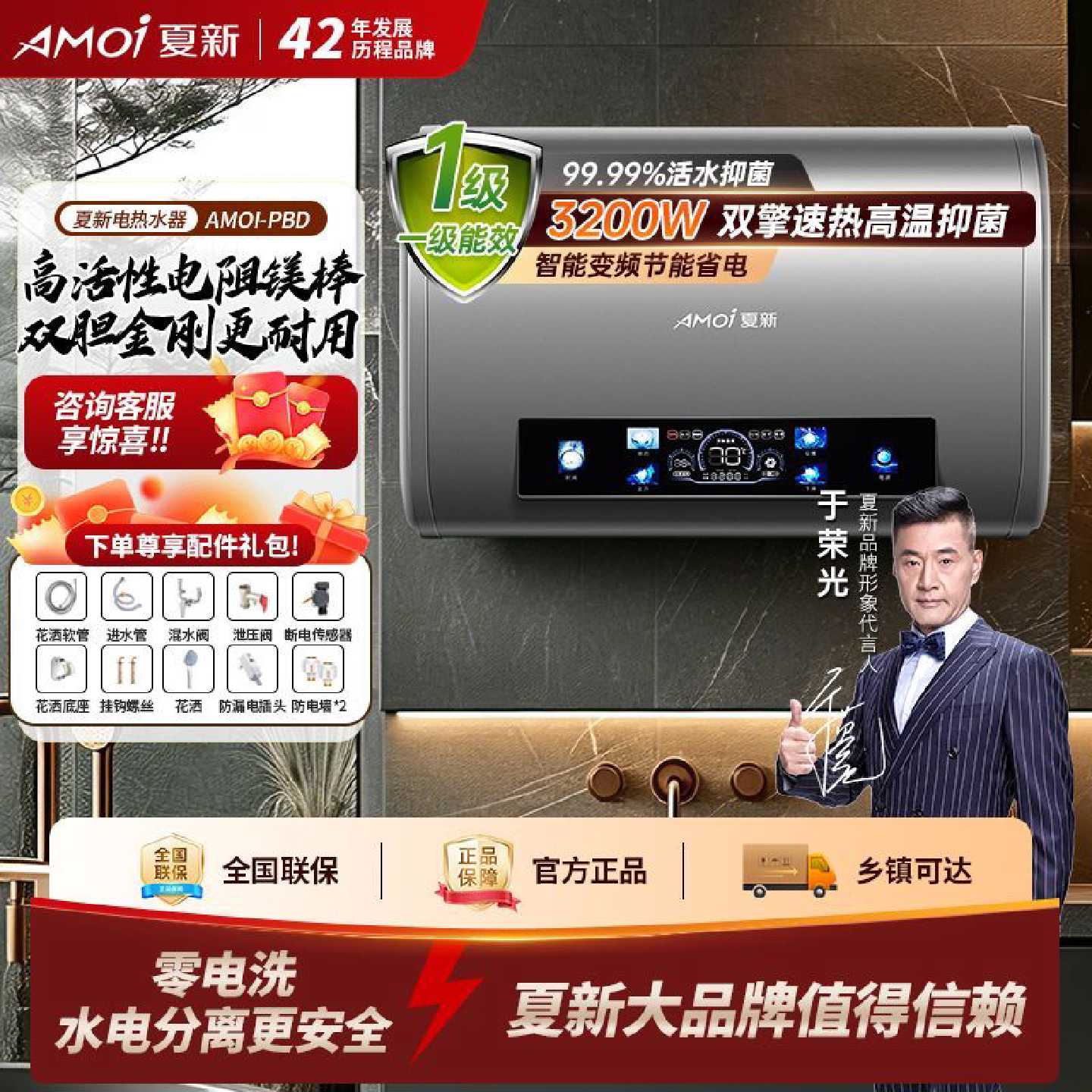 夏新电热水器双胆扁桶速热储水式洗澡家用电一级能效速热变频增容