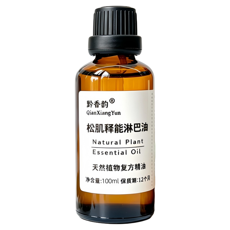 定制莪术永久花腋下颈部腹股沟腘窝淋巴经络疏通植物复方按摩精油