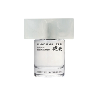 【好物专享】减法艾未满香水清新松驰疗愈系芳香柑橘艾草香高级