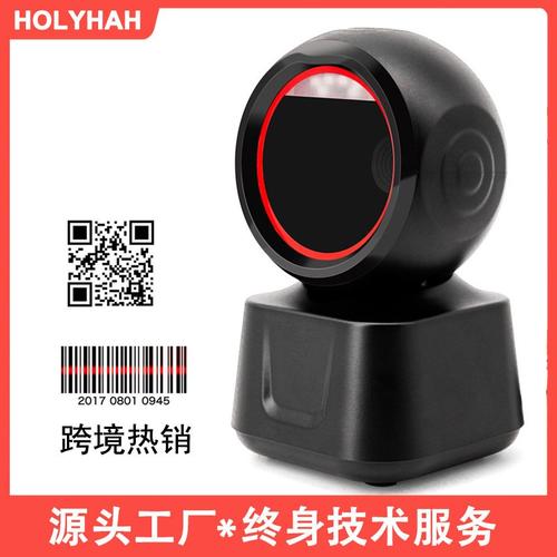 13D6-1000高速二维扫描平台超市识别桌面扫描支付二维收银码扫描