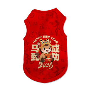 2026新款马年春节过新年马到成功宠物衣服猫咪狗狗背心防掉毛泰迪