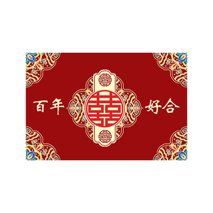 结婚门口地垫入户门垫进门红色地毯结婚入户大门拜堂新婚喜字脚垫