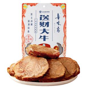鲁味斋五香酱牛肉春节年货熟食即食腱子肉山东济南特产卤牛肉
