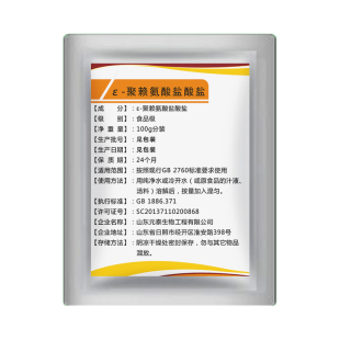 ε-聚赖氨酸盐酸盐食品级肉面米制品焙烤饮料调味品天然防腐保鲜