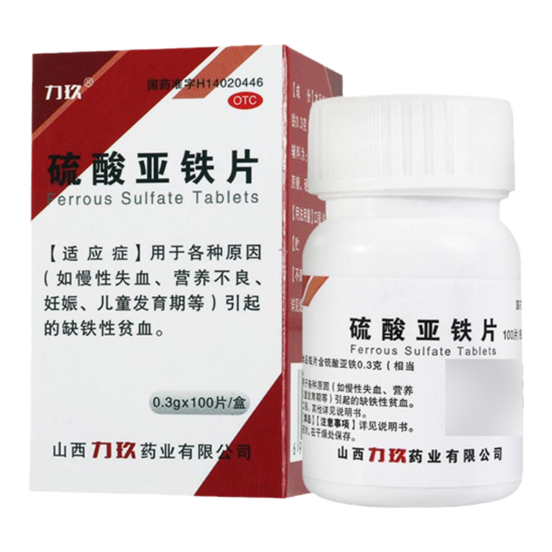 【力玖】硫酸亚铁片300mg*100片/盒