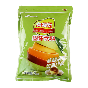鲜活爱玉果冻粉1kg  爱玉冻粉水晶果冻粉爱玉柠檬奶茶原料