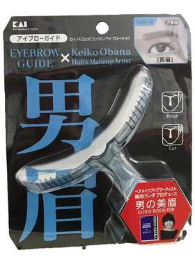 KAI男士修眉毛手持懒人神器模板