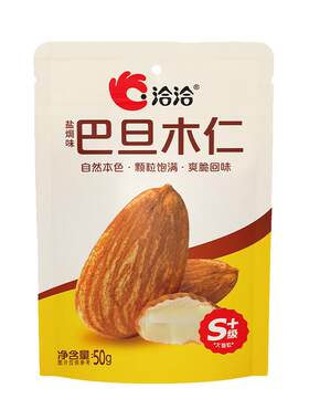 洽洽混合坚果夏威夷果开心果碧根果巴达木仁恰恰便携果干休闲零食