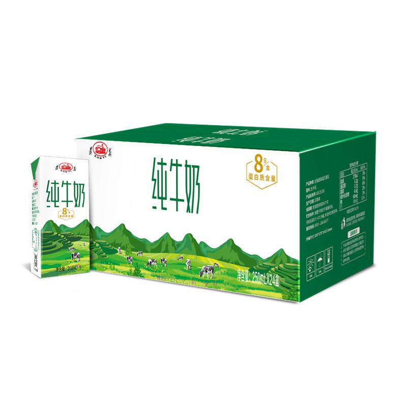 贵州皇氏遵义纯牛奶250mlx24盒香醇浓郁贵州牧场纯牛奶