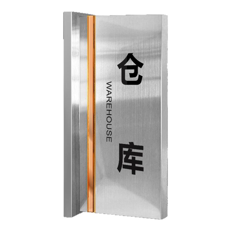 储物间标识牌仓库货架标牌