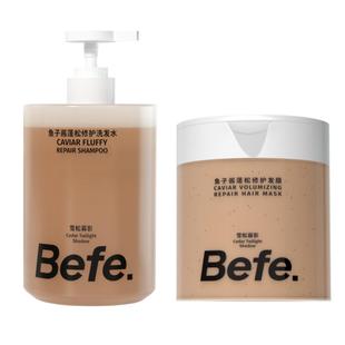 Befe不凡洗发水发膜 滋养修护清洁控油洗头膏 护发保湿芳香护发素