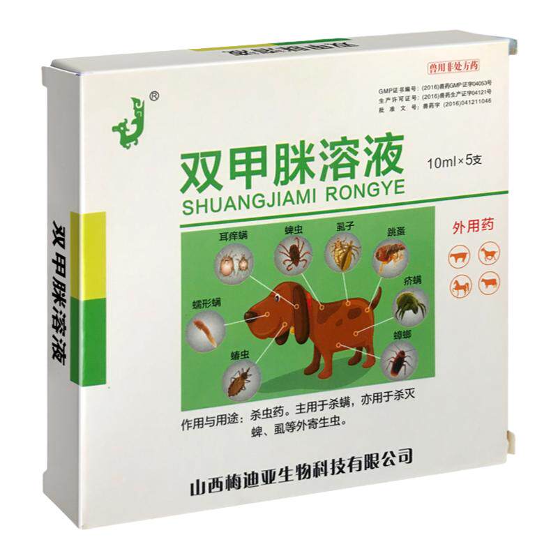双甲脒溶液犬猪牛羊体外驱虫药