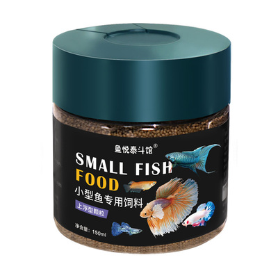 孔雀鱼米奇鱼专用上浮型饲料增体