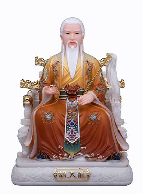 汉白玉胡氏三爷神像摆件