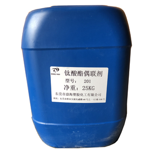 钛酸酯偶联剂201塑料粉体粘合剂  改善加工流动性ndz-201一公斤起