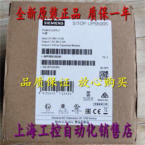 议价6EP1933-2EC41 西门子SITOP UPS500S电源模块15A 6EP19332EC4