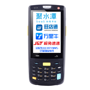 iData95S/W条码数据采集器pda手持终端仓库出入库神器扫码枪巴枪旺店通管家婆万里牛聚水潭ERP库存盘点机T1