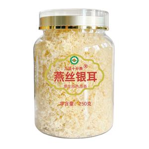 九品燕有机银耳燕丝银耳羹干货冲泡即食原色原香免煮本草正宗礼盒